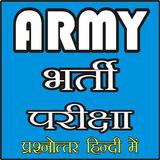 Army Bharti Exam 2020-2021 simgesi