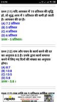 Army Bharti Exam 2020-2021 imagem de tela 1