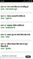 Army Bharti Exam 2020-2021 imagem de tela 2