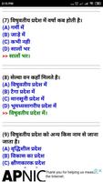 Army Bharti Exam 2020-2021 imagem de tela 3