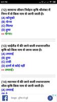 INDIAN COAST GUARD EXAM BHARTI ảnh chụp màn hình 3