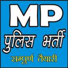MP POLICE иконка