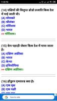 PARYAVARAN Screenshot 1