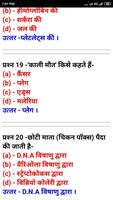 RAILWAY (RRC/RRB) GROUP D EXAM 2019 Screenshot 3