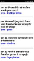 RAILWAY (RRC/RRB) GROUP D EXAM 2019 Screenshot 1