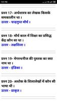 RAILWAY (RRC/RRB) GROUP D EXAM 2019 Screenshot 2