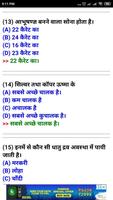 General Science In Hindi (सामान्य विज्ञान) Affiche