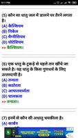 General Science In Hindi (सामान्य विज्ञान) capture d'écran 1
