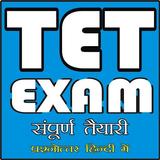 TET (TEACHER ELIGIBILITY TEST) Zeichen