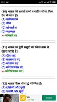 TET (TEACHER ELIGIBILITY TEST) screenshot 1