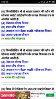 2 Schermata TET (TEACHER ELIGIBILITY TEST)