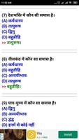 3 Schermata TET (TEACHER ELIGIBILITY TEST)