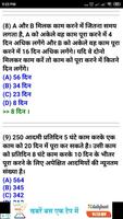 UP police Bharti (Constable and SI) Screenshot 1