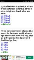 UP police Bharti (Constable and SI) Screenshot 2
