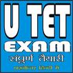 U TET (UTTARAKHAND TEACHER) EXAM IN HINDI