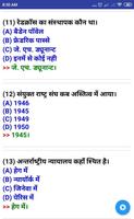 RAILWAY (RRB) NTPC EXAM QUIZ (MCQ) IN HINDI screenshot 2