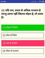 SSC CHSL screenshot 1