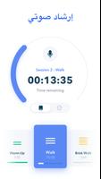 متتبع المشي من GetFit - عداد الخطوات تصوير الشاشة 1