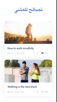 متتبع المشي من GetFit - عداد الخطوات تصوير الشاشة 2