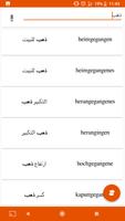 قاموس عربي ألماني ناطق بدون ان تصوير الشاشة 3
