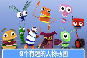 动画我！童装 截图 2