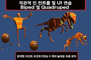 Anim8 스크린샷 2