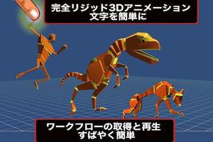 Anim8 ポスター