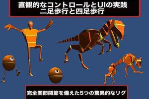 Anim8 スクリーンショット 2