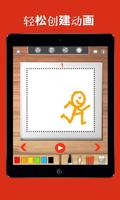 连环画：动画！ 截图 1