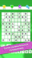 World's Biggest Sudoku постер