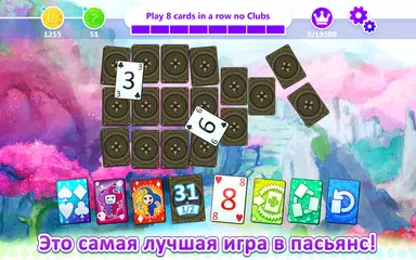 Скачать World's Biggest Solitiaire APK
