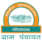 Nirmal Gram Panchayat Kondhkarul icône