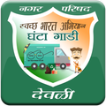 Ghanta Gadi Deoli