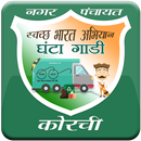 Ghanta Gadi Korchi APK
