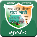 Mukhed Garbage Collection Van APK