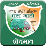 Shevgaon Garbage Collection Van
