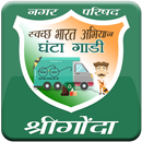 Shrigonda Garbage Collection V APK