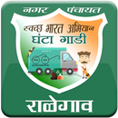Ralegaon Garbage Collection Va APK