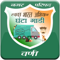 Ghanta Gadi Wani