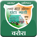 Warora Garbage Collection Van APK
