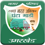 Ghanta Gadi Umarkhed