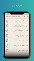 المصحف المثمن حفص عن عاصم صوتي للحفظ كامل بدون نت poster
