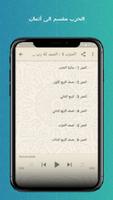 المصحف المثمن حفص عن عاصم صوتي للحفظ كامل بدون نت screenshot 2