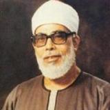 الشيخ محمود خليل الحصري icon