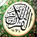 المصحف المثمن ورش عن نافع صوتي للحفظ كامل بدون نت APK
