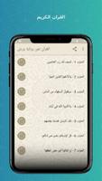 المصحف المثمن ورش عن نافع صوتي للحفظ كامل بدون نت الملصق