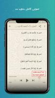 المصحف المثمن ورش عن نافع صوتي للحفظ كامل بدون نت تصوير الشاشة 2