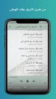 عبد الرحيم النابلسي ورش عن نافع القران كامل دون نت screenshot 2