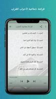 قراءة جماعية للقران رواية ورش عن نافع كامل بدون نت captura de pantalla 1
