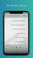قراءة جماعية للقران رواية ورش عن نافع كامل بدون نت captura de pantalla 2